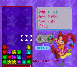 BS Panel de Pon - Event '98 (Japan) In game screenshot